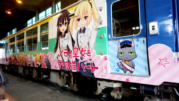 会津鉄道×TVアニメ「ノラと皇女と野良猫ハート」コラボレーション